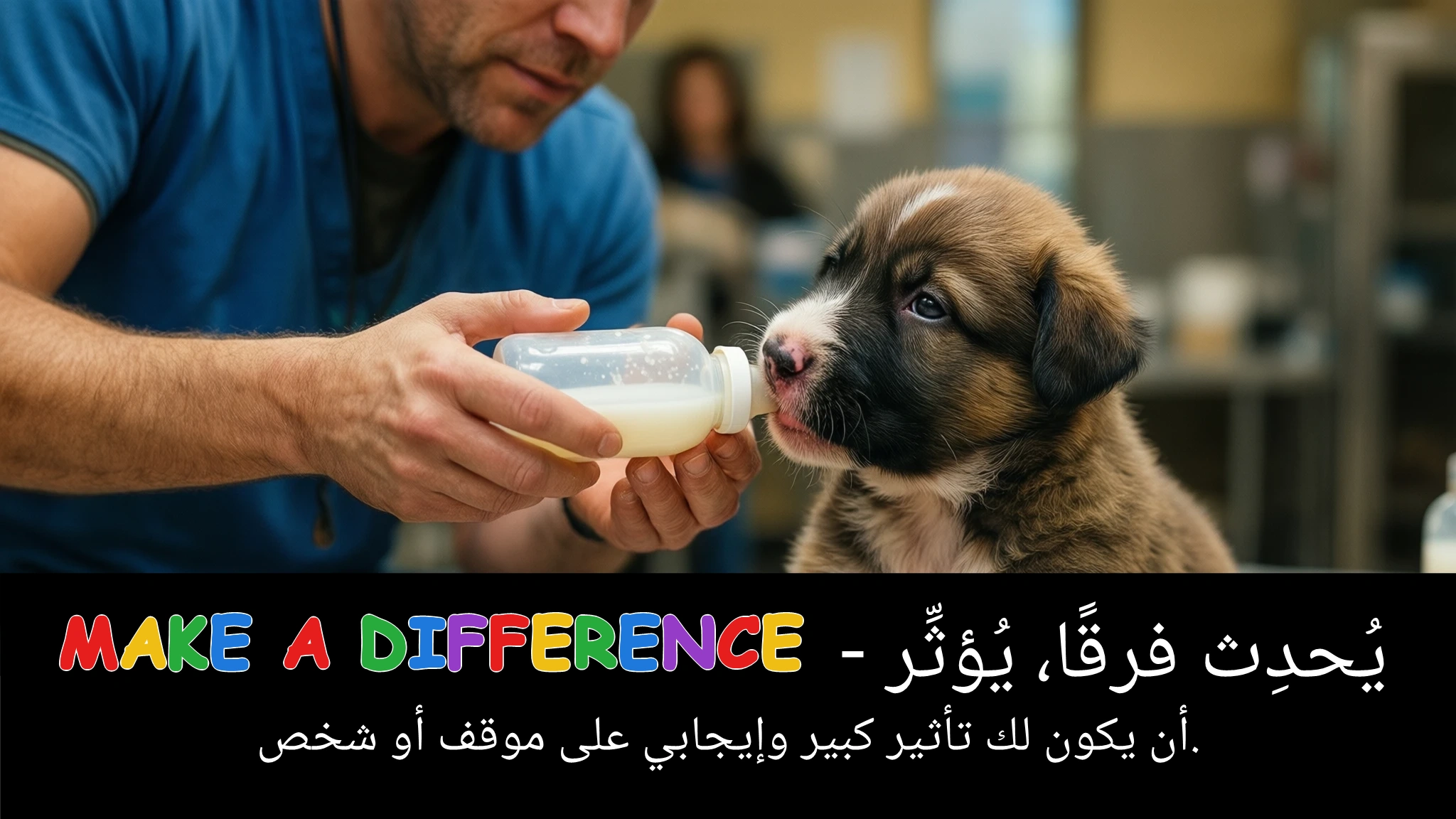 Arabic Illustration for make a difference